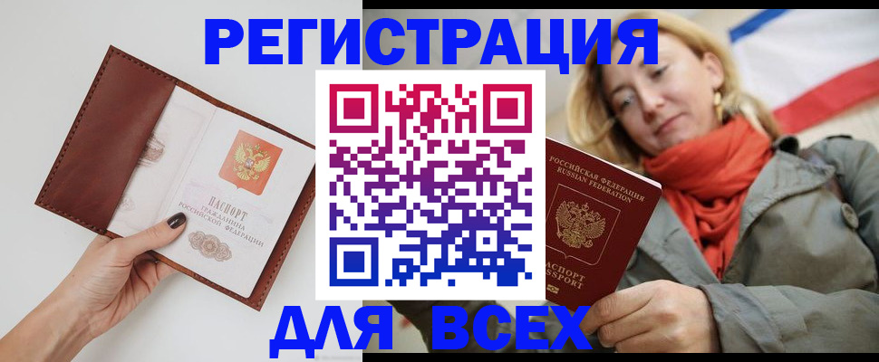 прописка от собственника в Озёрске