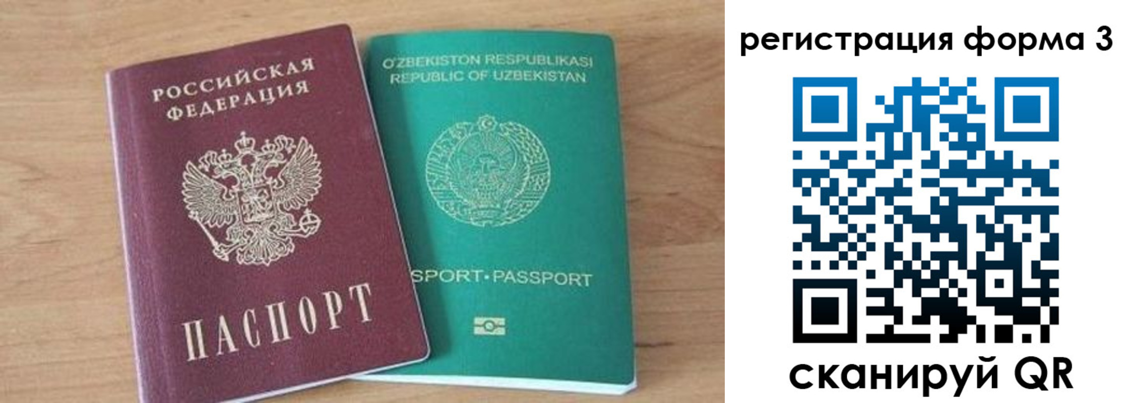 временная прописка в Озёрске