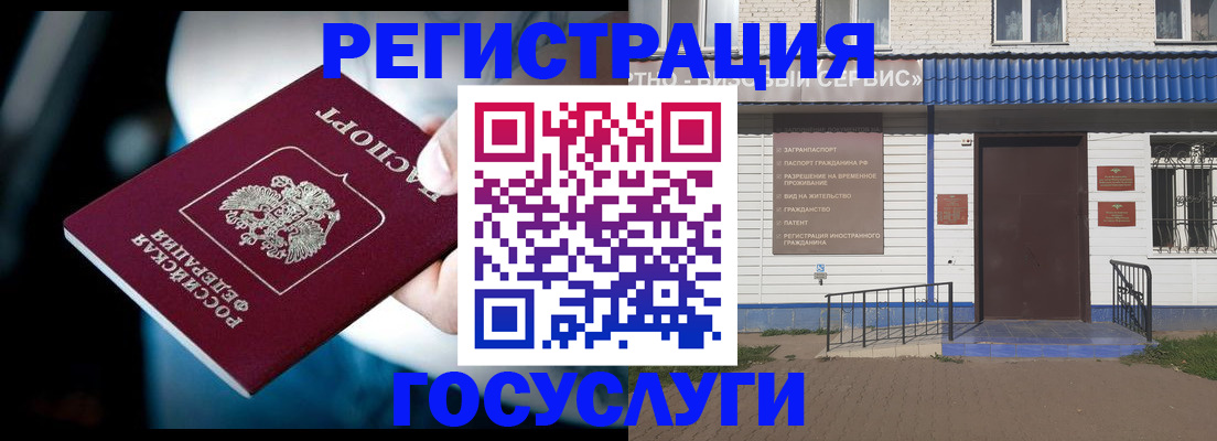 прописка штамп в Озёрске