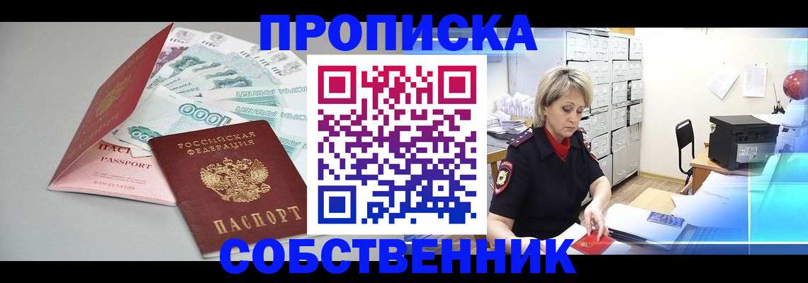 регистрация для школы в Озёрске