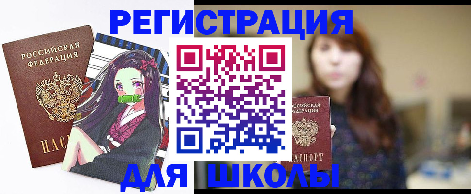 миграционный учет в Озёрске