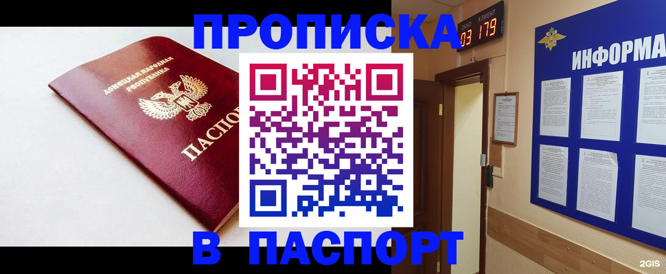 прописка от собственника в Озёрске