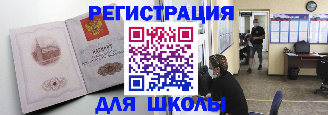 регистрация в Озёрске